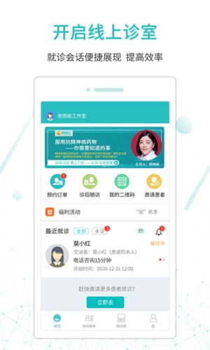 昭阳医生图4