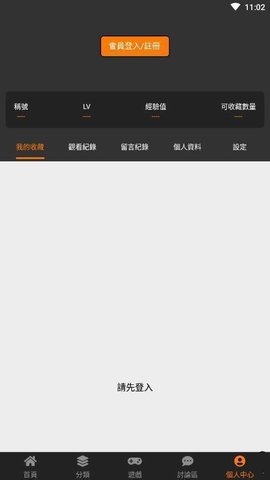 JM漫画图2