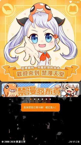 JM漫画图3