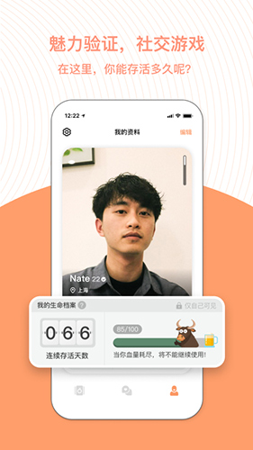 橙社交图1