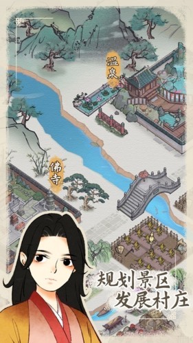 水乡芳华录手游图1