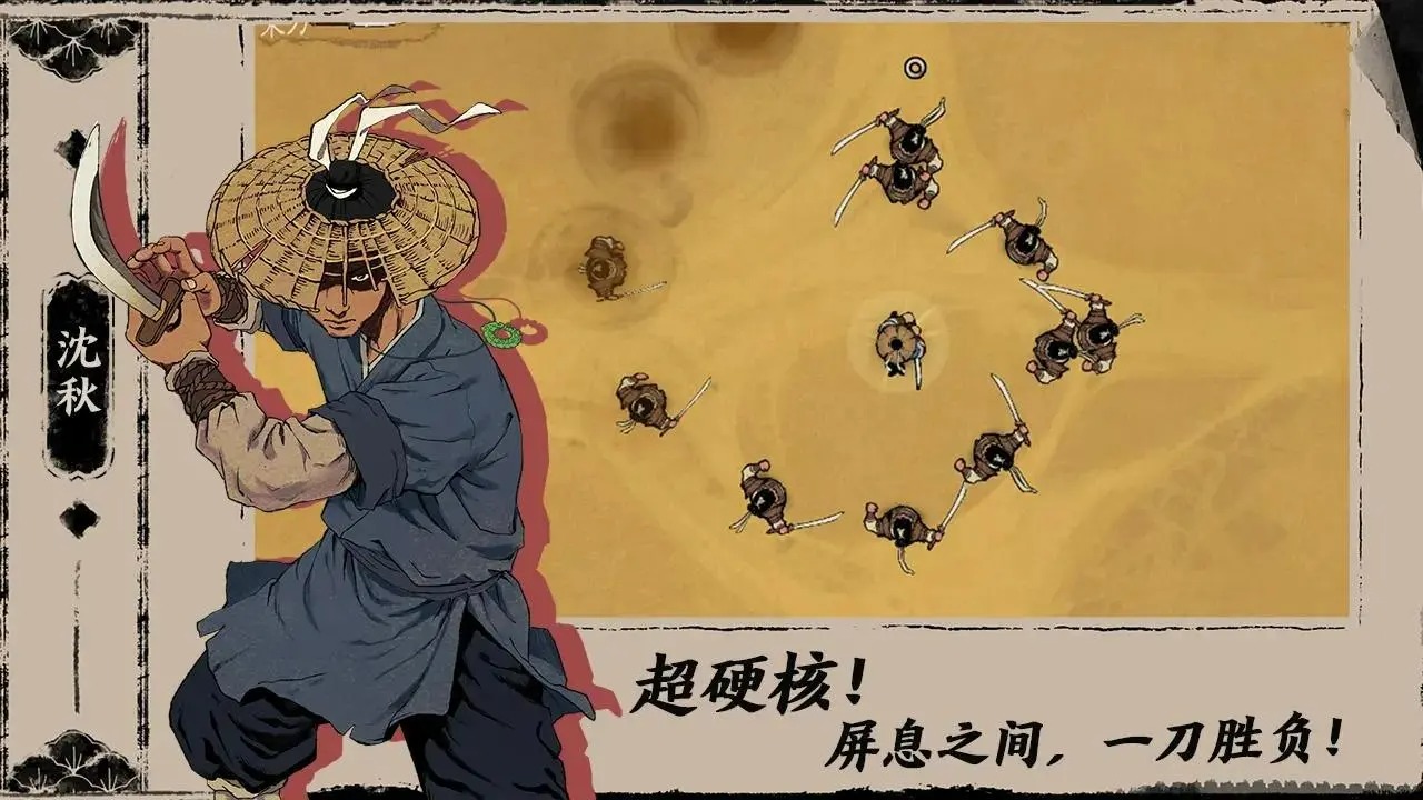 末刀台服图1