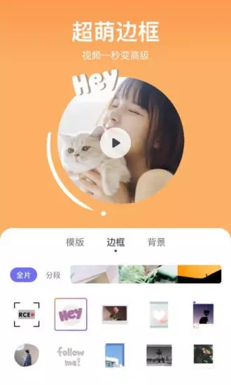 剪萌图3