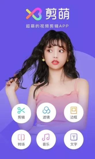 剪萌图5