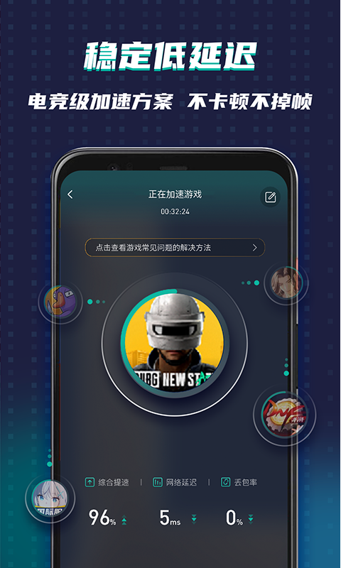 OurPlay应用商店正版图1