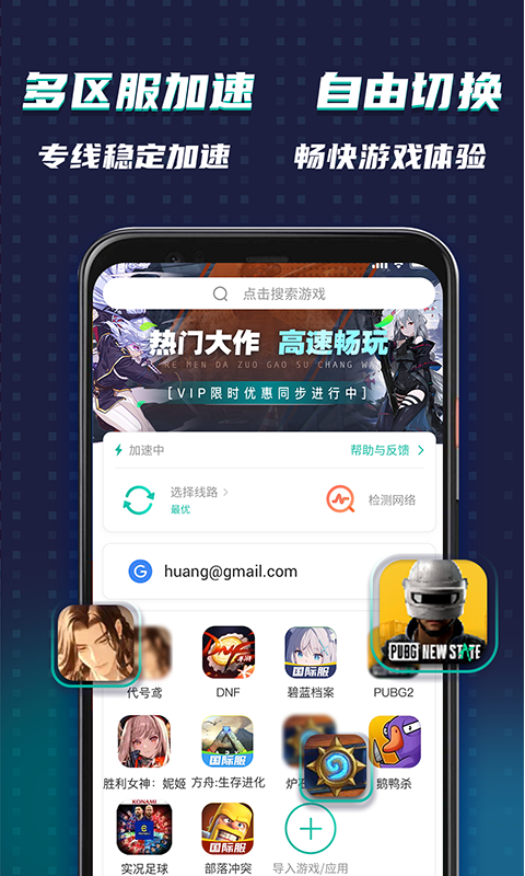 OurPlay应用商店正版图3