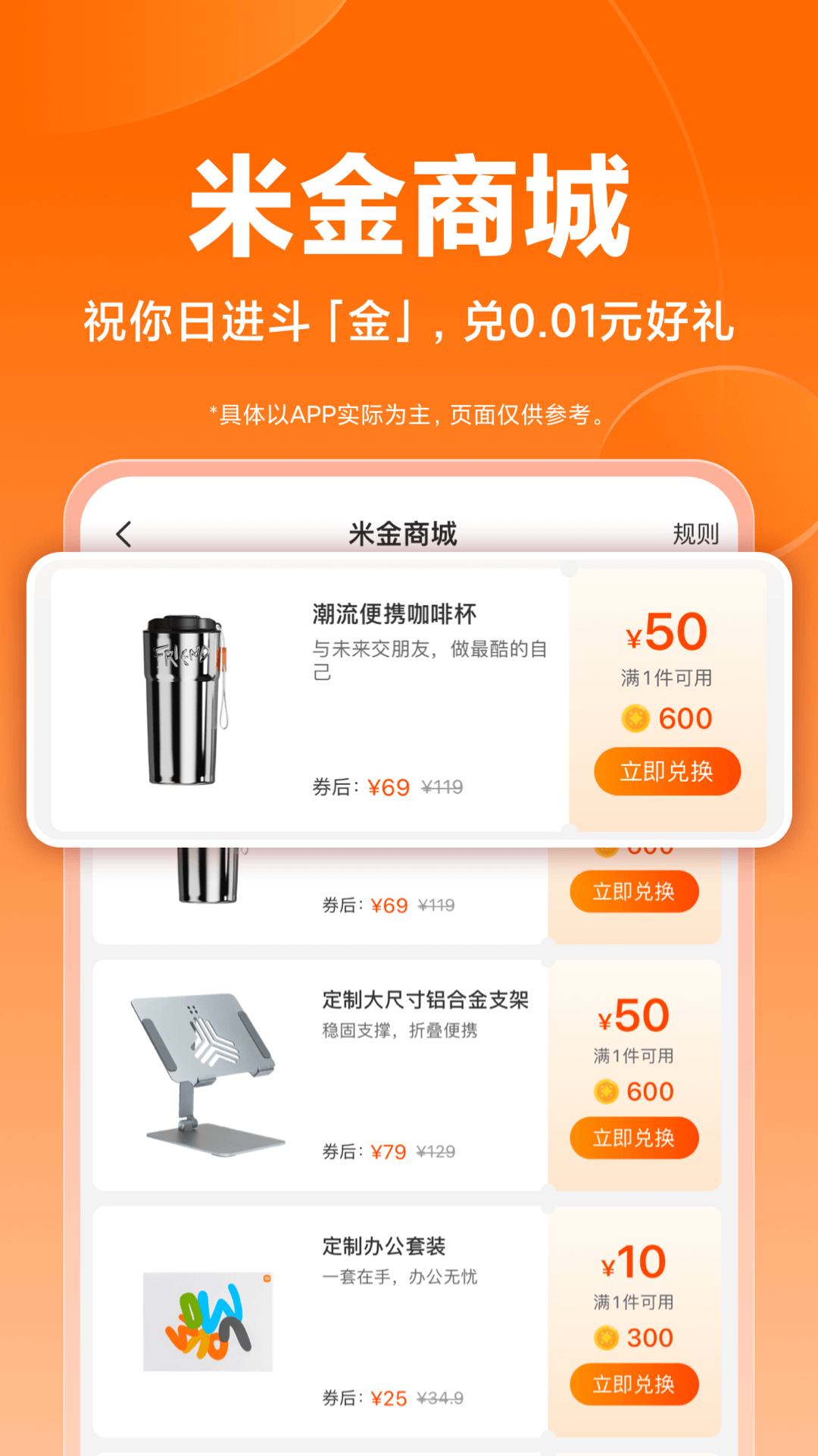 小米商城图3