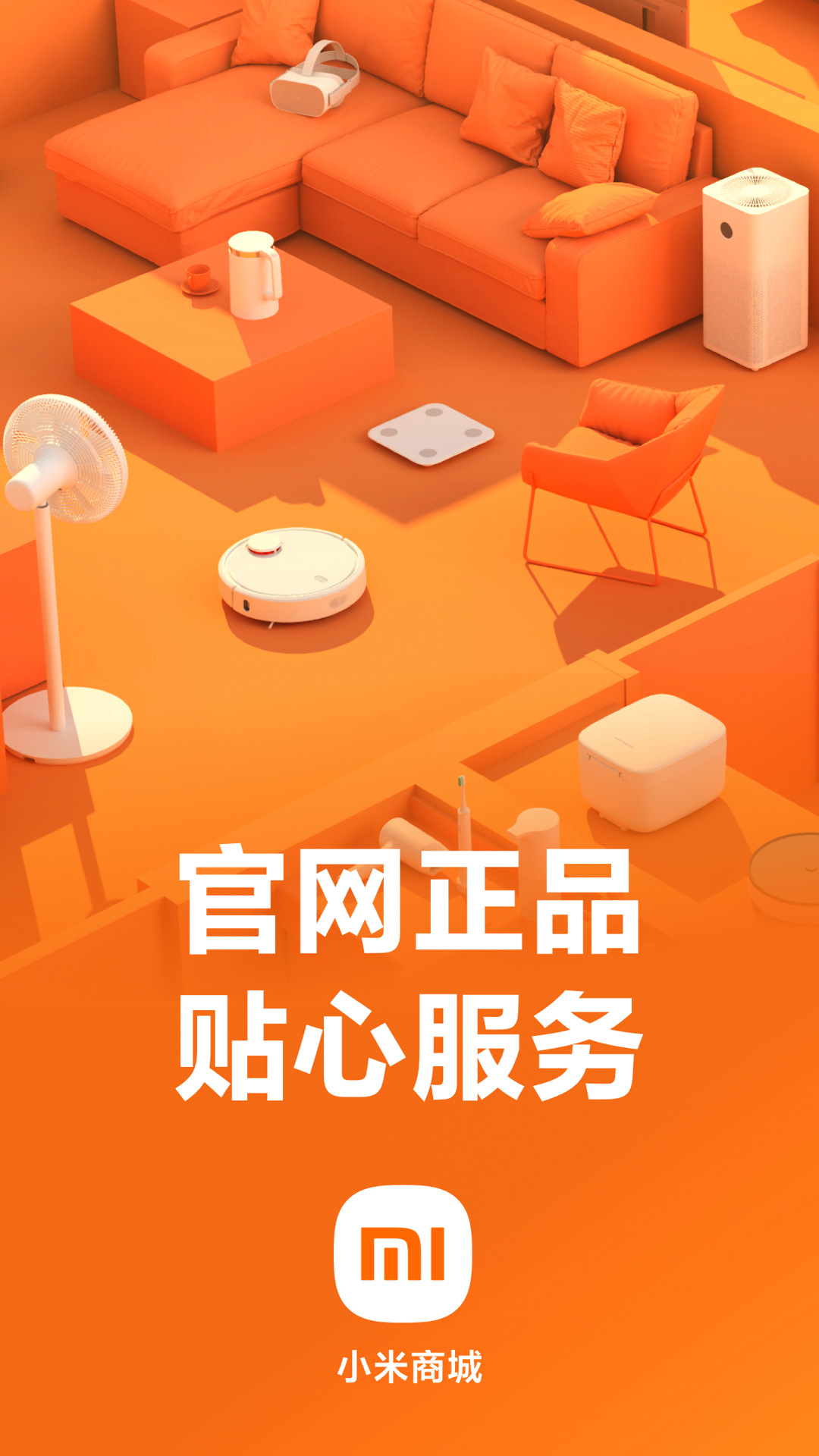 小米商城图4