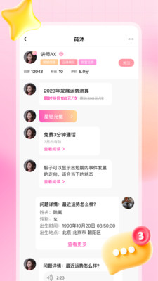 星知心图6