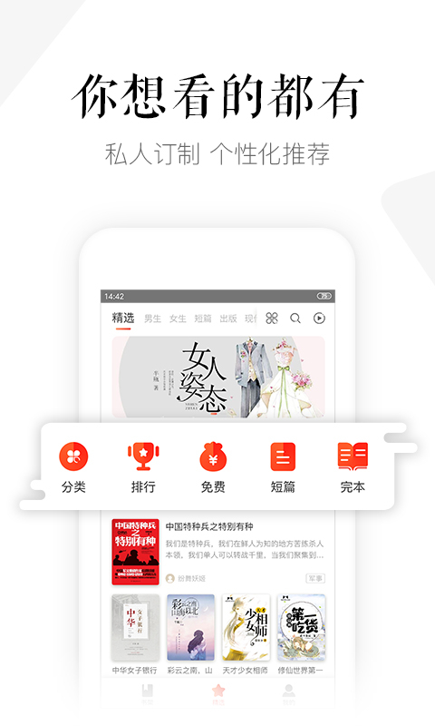 磨铁阅读图4