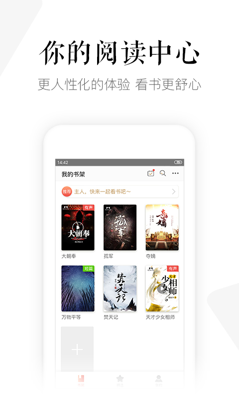 磨铁阅读图2