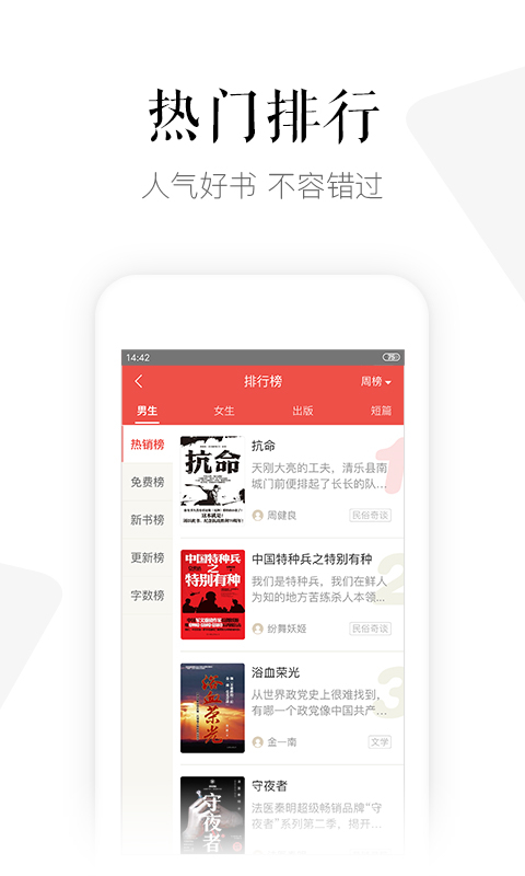 磨铁阅读图3