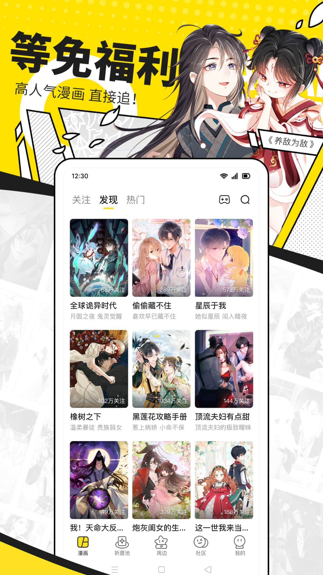 快看漫画图3