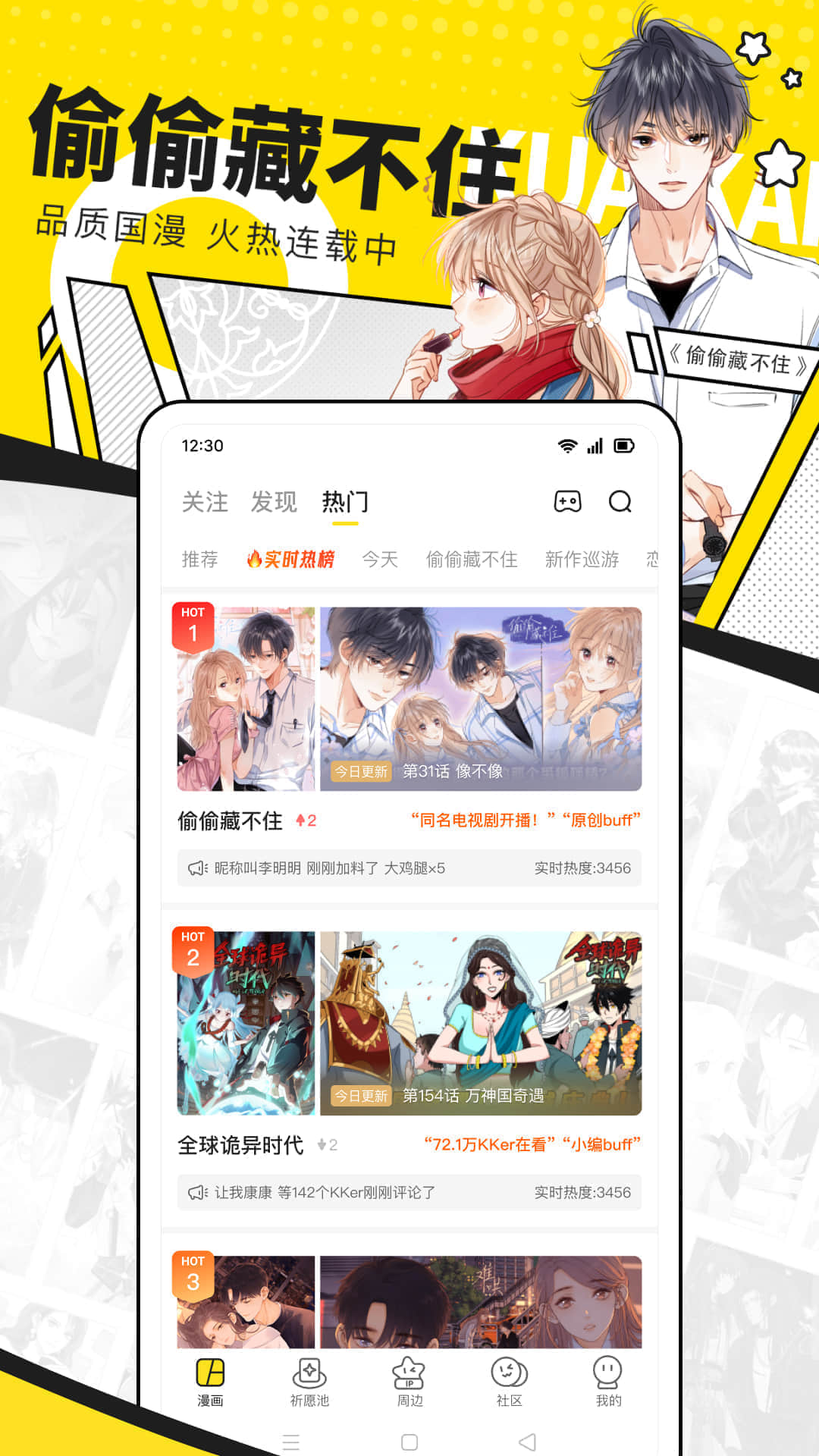 快看漫画图2