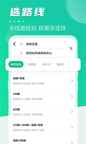 公交通图1