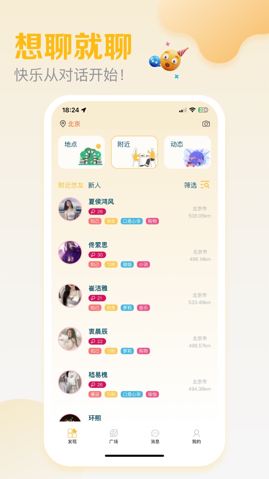 悠享e刻图3
