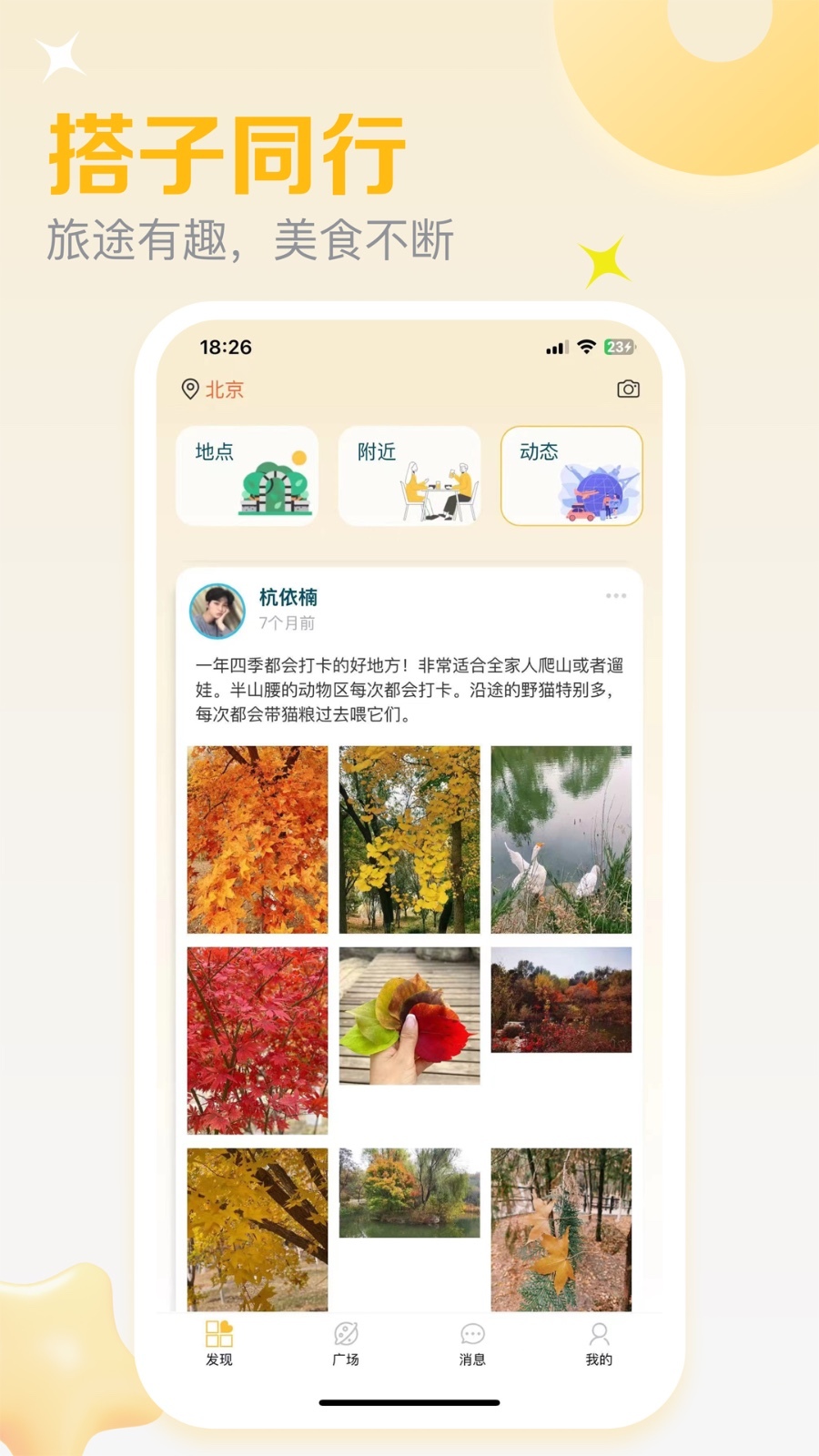 悠享e刻图2