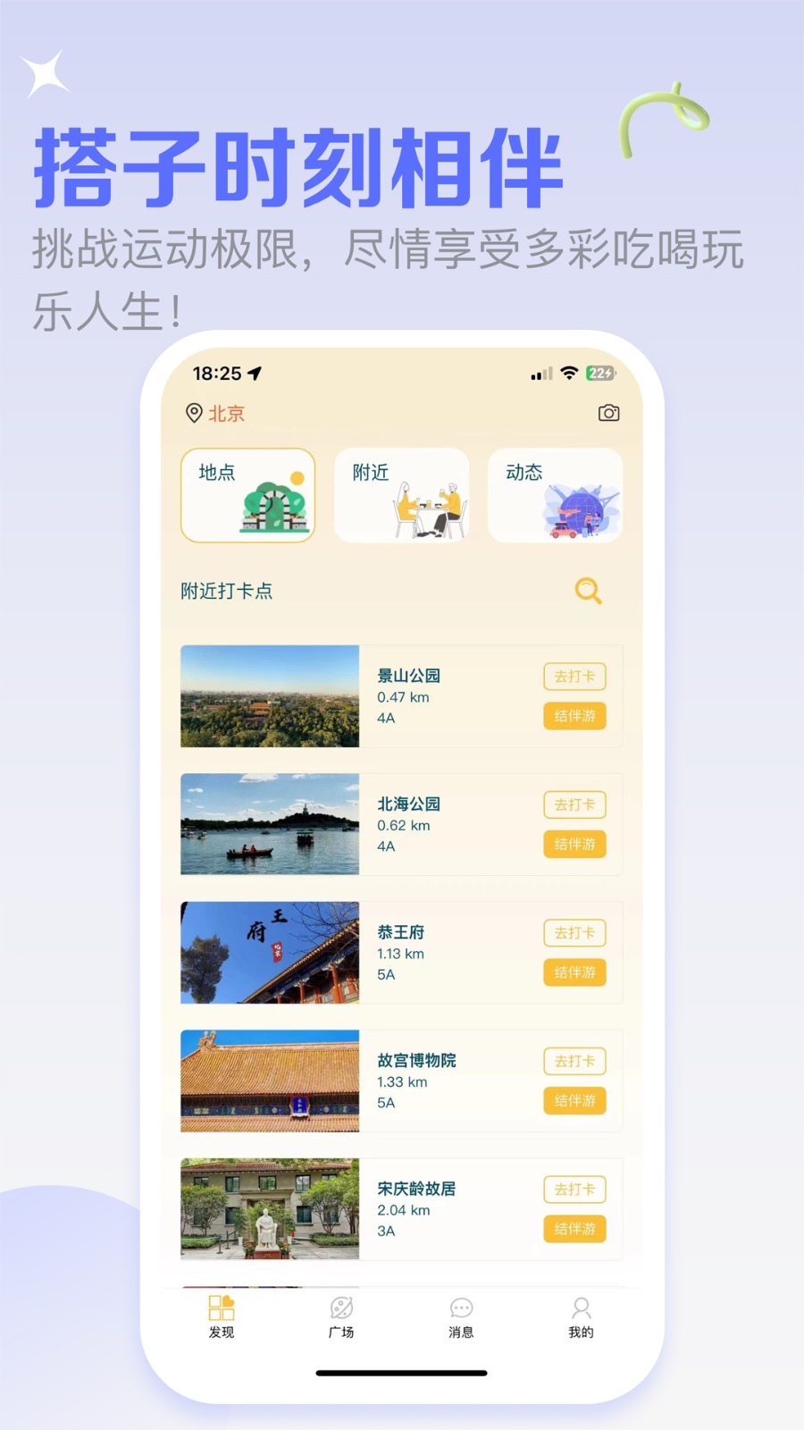悠享e刻图4