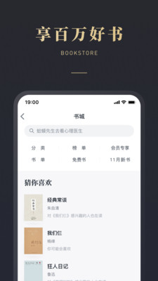 微信读书图3