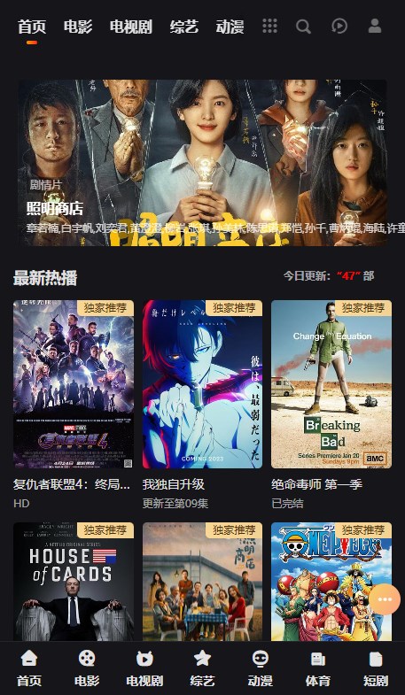 小怪兽影视图1