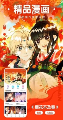 渔网漫画图2