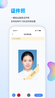 万能识图图4
