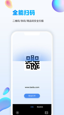 万能识图图3