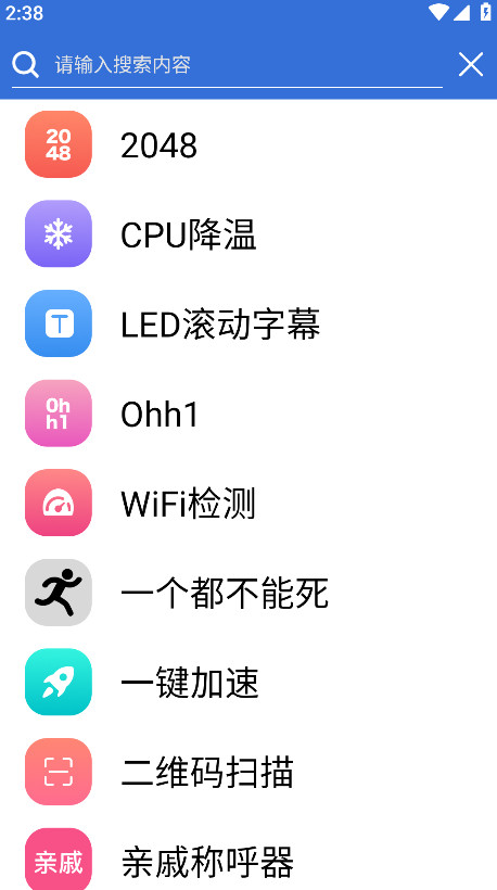 超强工具箱图2