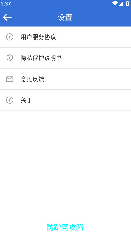 超强工具箱图3