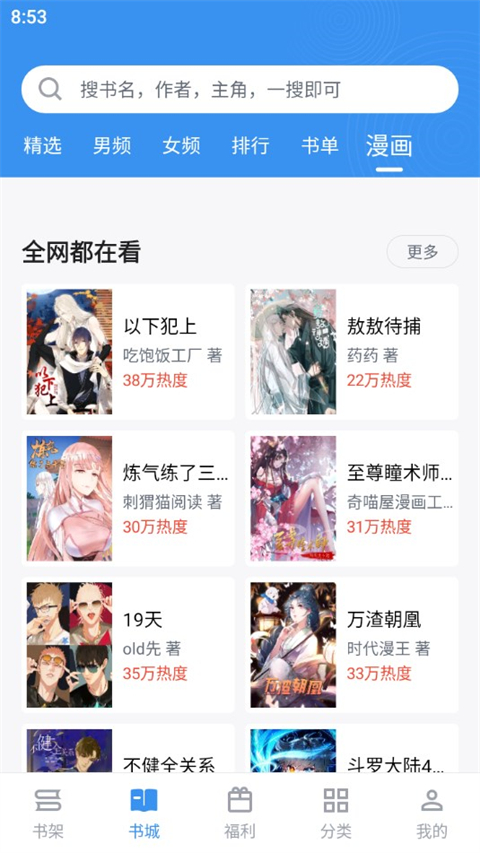 笔趣阁纯净版无广告版图1