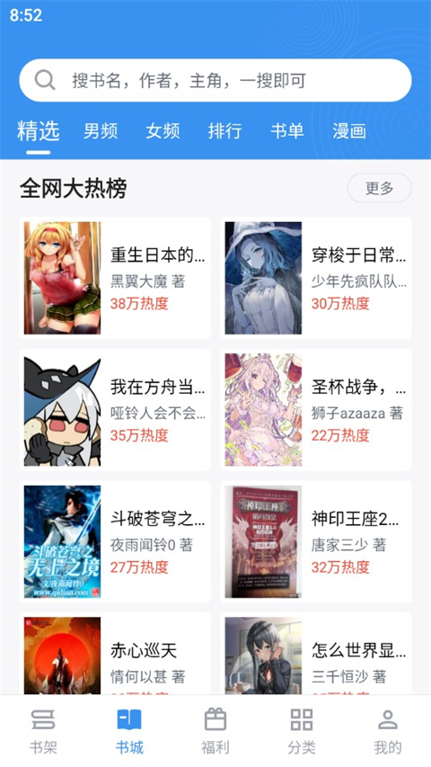 笔趣阁纯净版无广告版图2