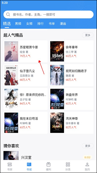 笔趣阁纯净版无广告版图3