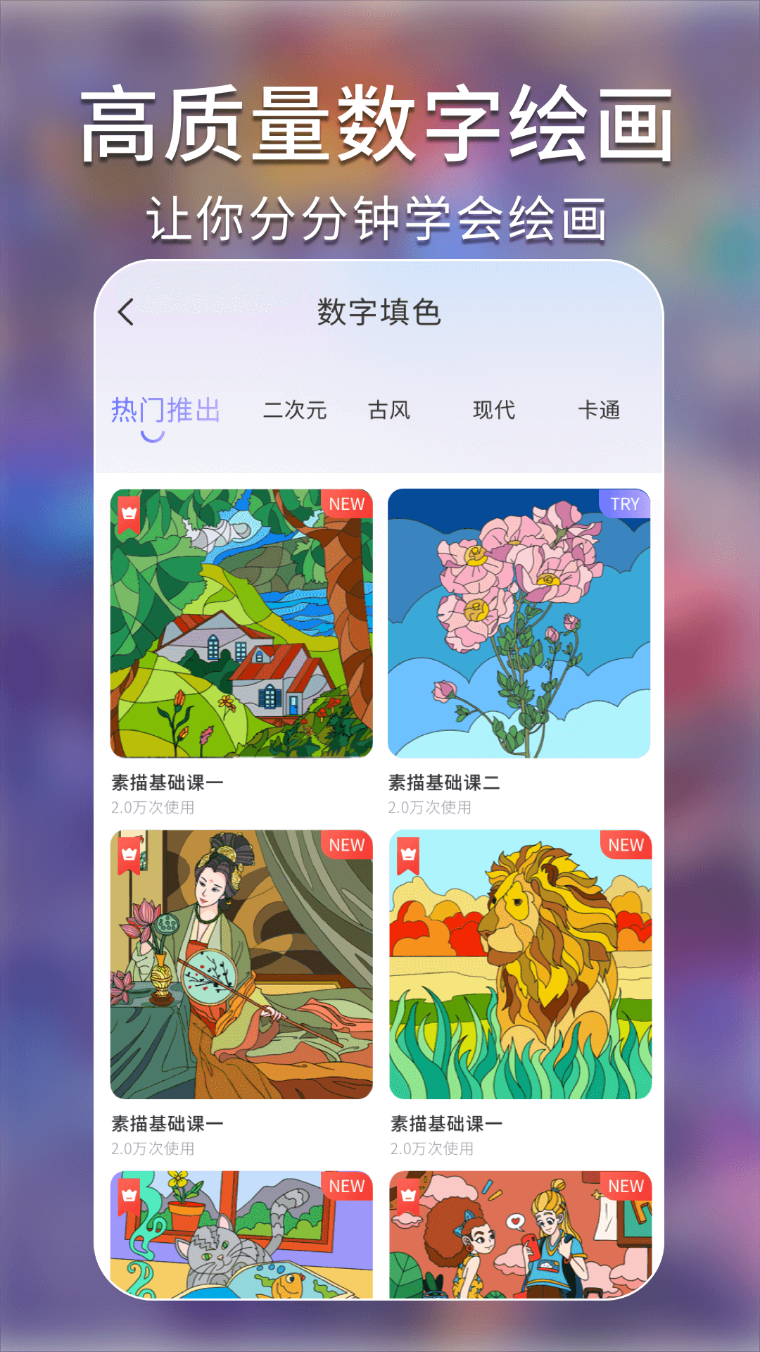AI绘画艺术秘境安卓图1