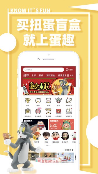 藏宝盲盒软件图1