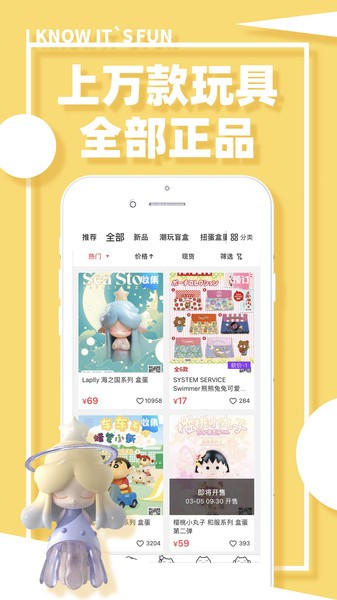 藏宝盲盒软件图2