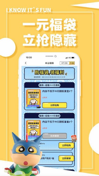 藏宝盲盒软件图3