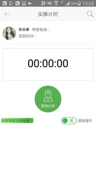 极速驾培图3