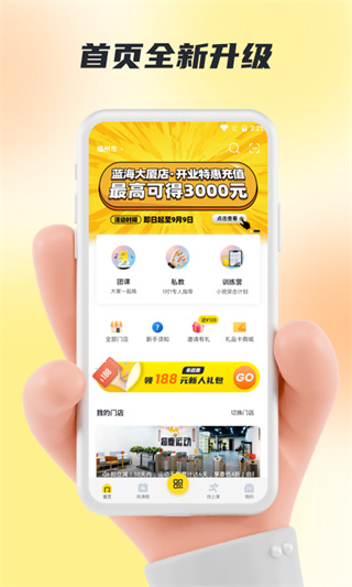 超级阿姨手机端图2