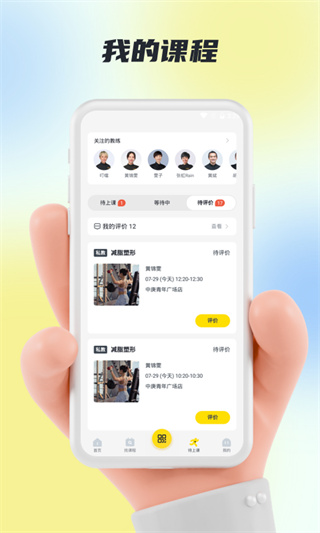 超级阿姨手机端图1