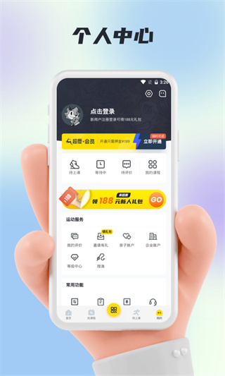 超级阿姨手机端图3