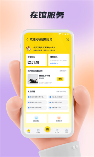 超级阿姨手机端图4