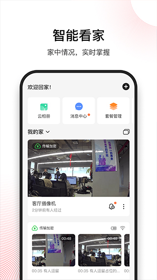 和目摄像头图2