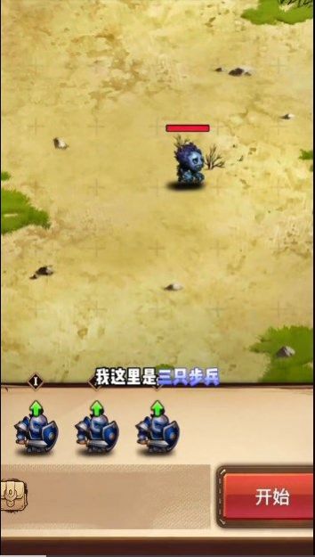 魔兽自走棋无限钻石免广告版图2