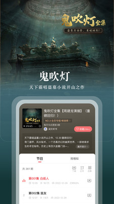蜻蜓fm收音机安装图2