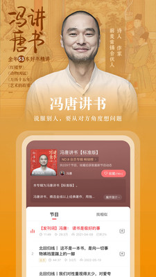 蜻蜓fm收音机安装图1