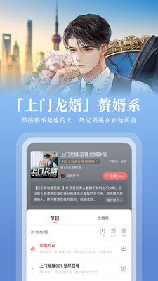 蜻蜓fm收音机安装图3