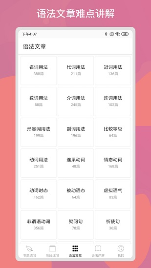 多练英语习题库图3