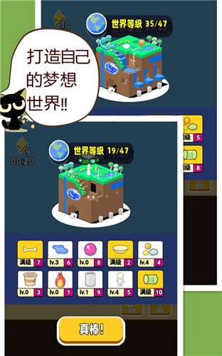 超能世界狗头版本图3