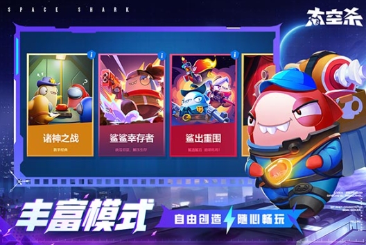 太空杀中文版图3
