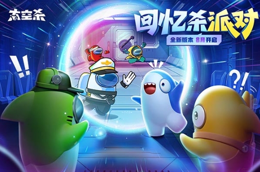 太空杀中文版图1
